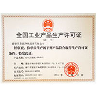 学生妹后入式全国工业产品生产许可证
